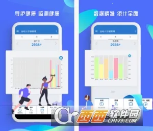 运动走路计步器最新手机版 运动走路计步器最新手机版