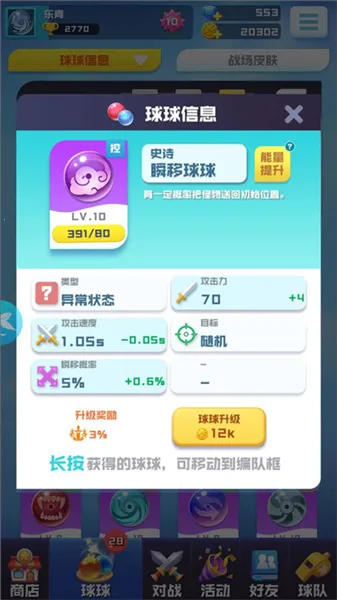 球球英雄(球球塔防竞技手游) 球球英雄(球球塔防竞技手游)