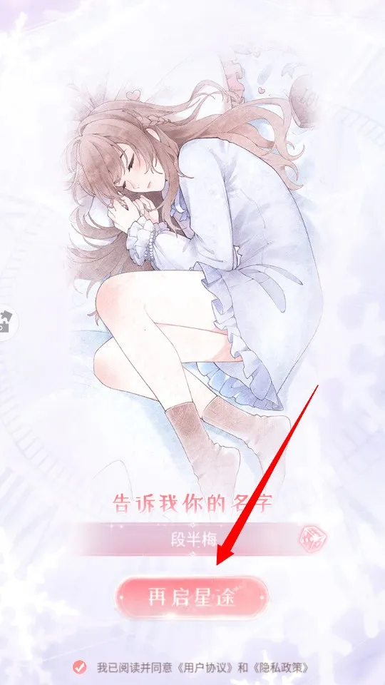 消失的轨迹(养成换装恋爱游戏) 消失的轨迹(养成换装恋爱游戏)