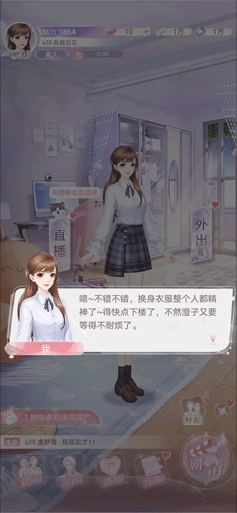 消失的轨迹(养成换装恋爱游戏) 消失的轨迹(养成换装恋爱游戏)