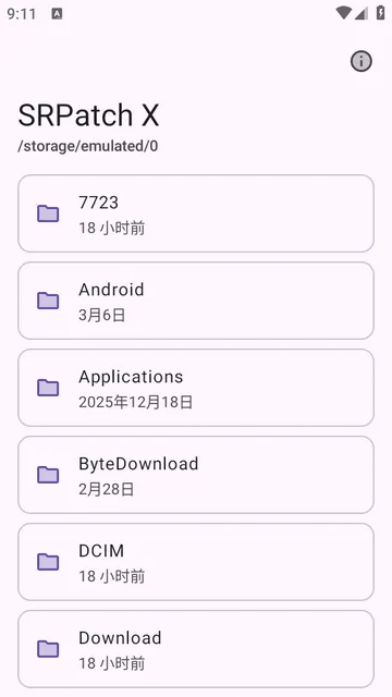 ȥǩ��У�鹤��(SRPatchX���ܽ���)