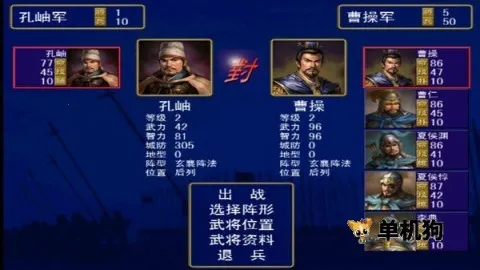 追忆三国群英传2安卓版手机版 追忆三国群英传2安卓版手机版