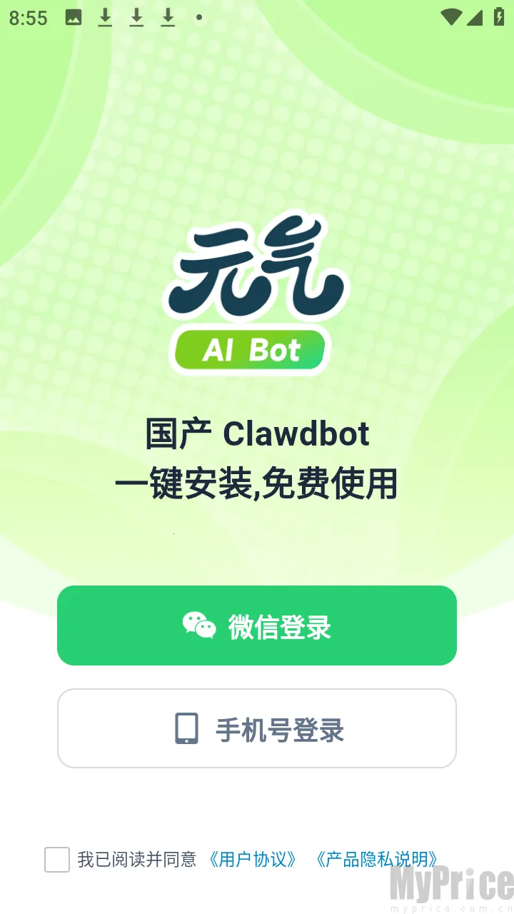 Ԫ��AI Bot(�칫�Զ�������)