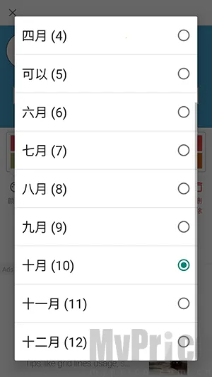生日倒计时(时间记录提醒) 生日倒计时(时间记录提醒)