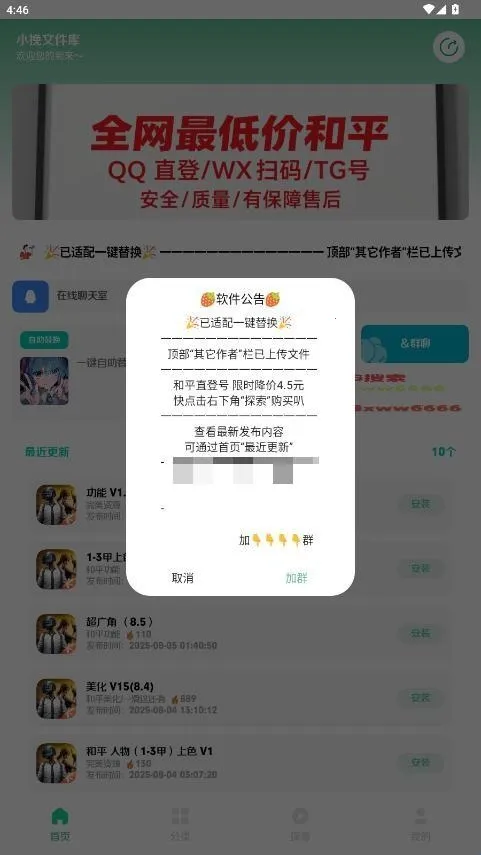 С���ļ���2026���°汾