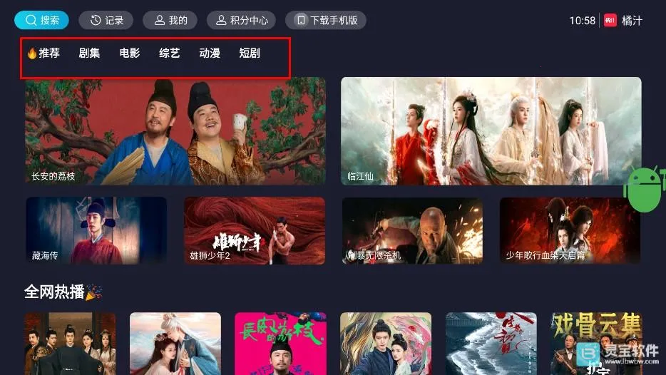 ��֭TV2026���ذ�װ