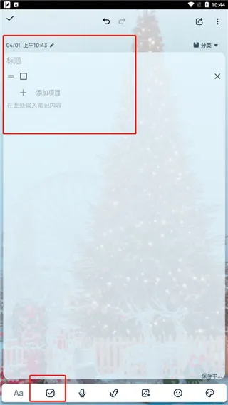 EasyNotes(�ʼǼ�¼����)