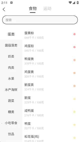 减肥小助手2026最新版本 减肥小助手2026最新版本