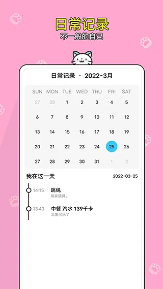 减肥小助手2026最新版本 减肥小助手2026最新版本