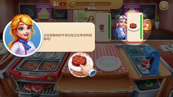 My Cooking2026下载安装 My Cooking2026下载安装