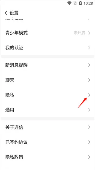 连信安卓版手机版 连信安卓版手机版
