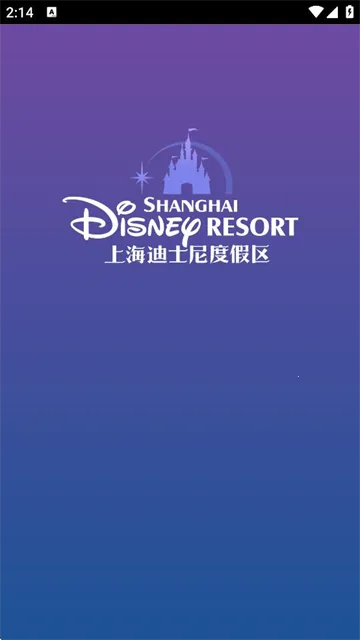 迪士尼度假区最新手机版 迪士尼度假区最新手机版