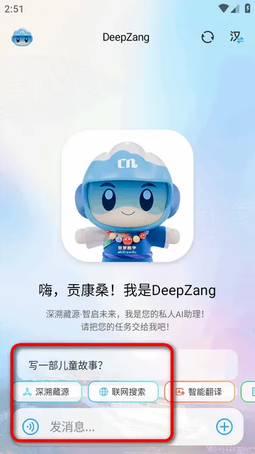 DeepZang2026�ٷ�����
