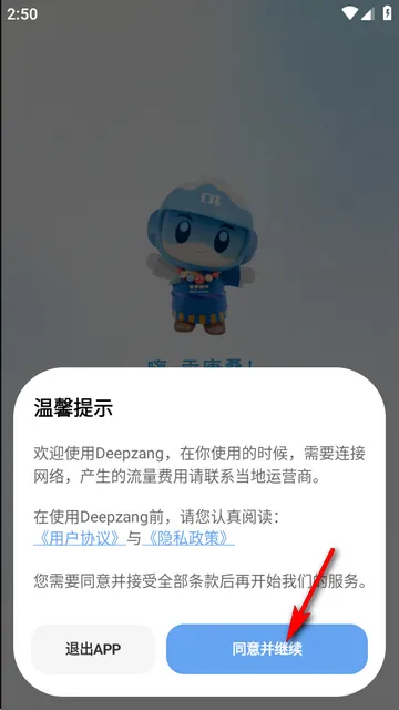 DeepZang2026�ٷ�����