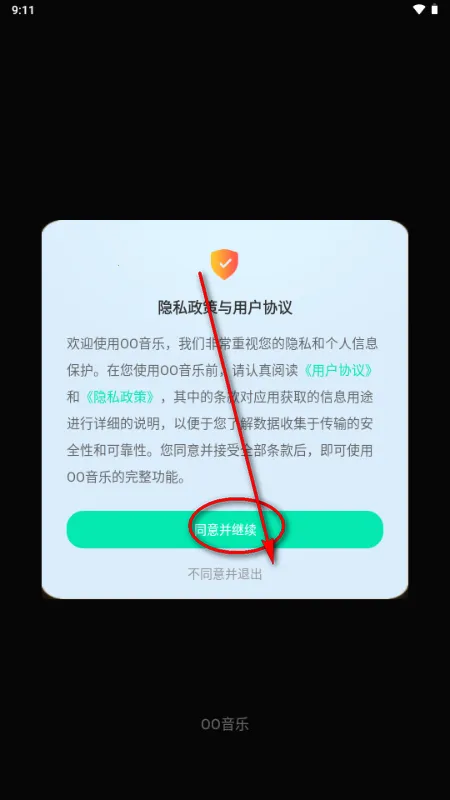 OO����2026�ٷ����°汾