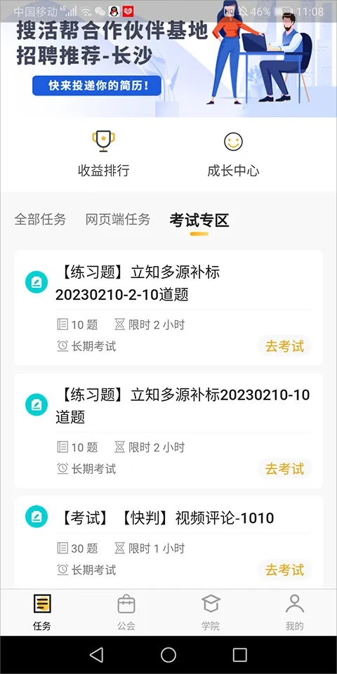 腾讯搜活帮2026官方正版 腾讯搜活帮2026官方正版