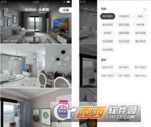 装修设计大师2026最新版本 装修设计大师2026最新版本