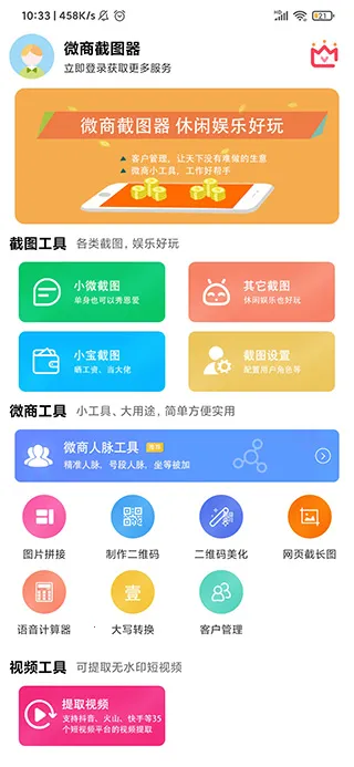 ΢�̽�ͼ��2026�ٷ����°汾