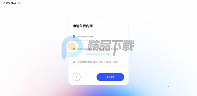 阿里云JVS Claw龙虾 阿里云JVS Claw龙虾
