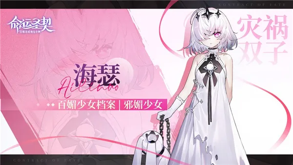 命运圣契安卓版手机版 命运圣契安卓版手机版