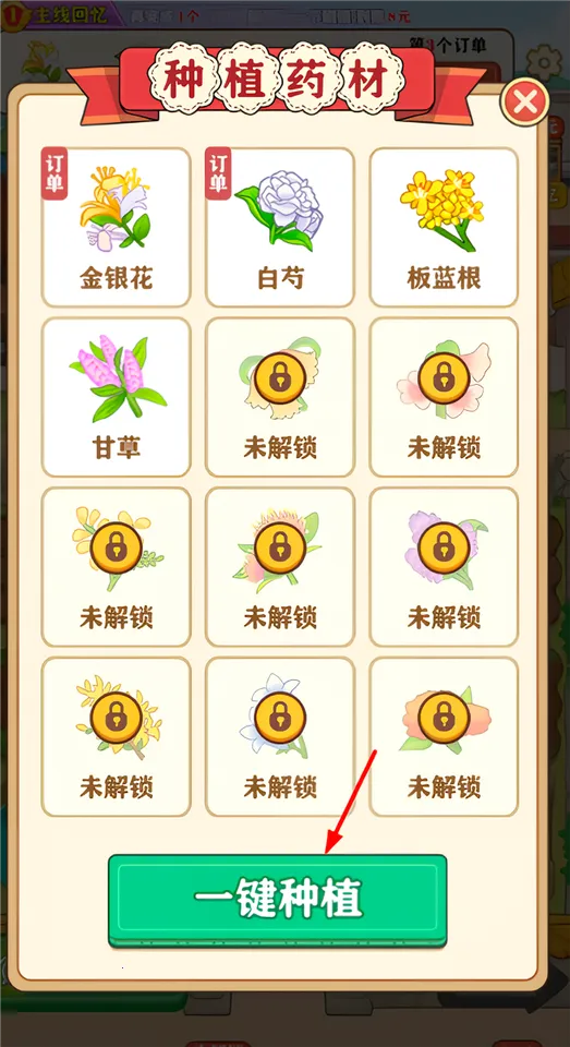 ��԰��ʱ�ⰲ׿���ֻ���