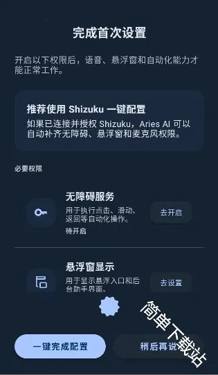 AriesAI2026官方最新版本 AriesAI2026官方最新版本