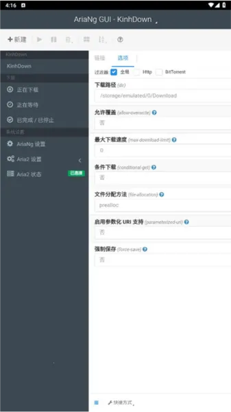 AriaNg GUI2026�ٷ����°汾