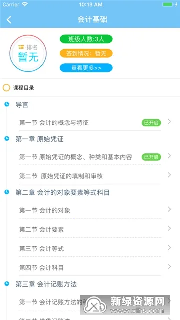 乐私塾安卓版手机版 乐私塾安卓版手机版