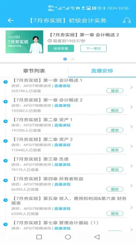 乐私塾安卓版手机版 乐私塾安卓版手机版