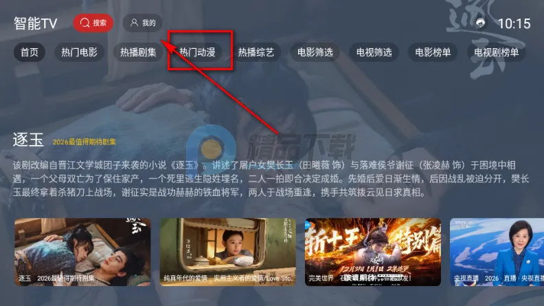 ����TV���Ӱ�