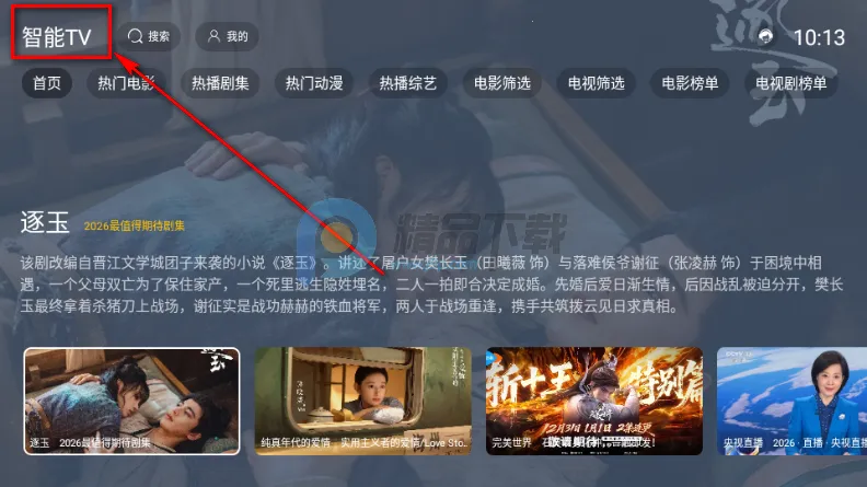 ����TV���Ӱ�