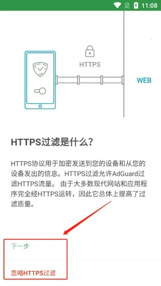adguard广告拦截器 adguard广告拦截器