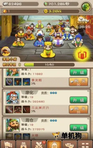 刘备磕头2(三国题材手游) 刘备磕头2(三国题材手游)