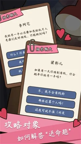 人生模拟器中国式人生 人生模拟器中国式人生