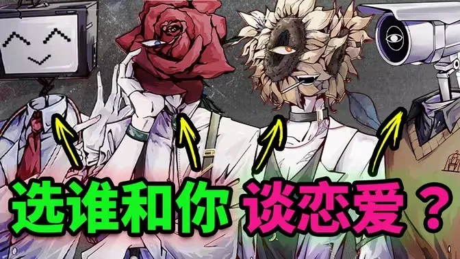 Loverdose爱意过载(恋爱推理游戏) Loverdose爱意过载(恋爱推理游戏)