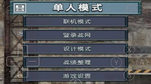高级战争毁灭之日中文版2026最新版本 高级战争毁灭之日中文版2026最新版本