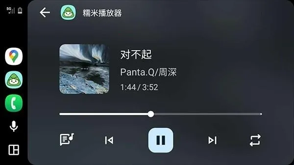 糯米播放器(车载音乐播放器) 糯米播放器(车载音乐播放器)