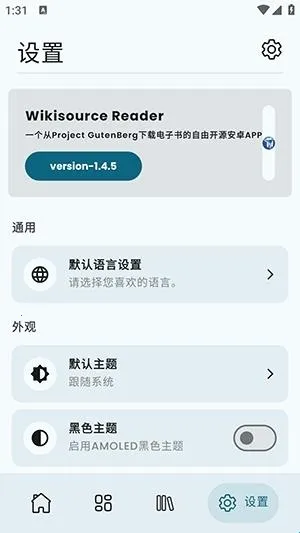 Wikisource Reader阅读工具安卓版手机版 Wikisource Reader阅读工具安卓版手机版
