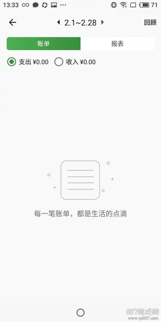 存存赚赚(轻量级记账工具) 存存赚赚(轻量级记账工具)