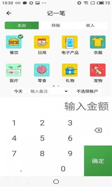 存存赚赚(轻量级记账工具) 存存赚赚(轻量级记账工具)