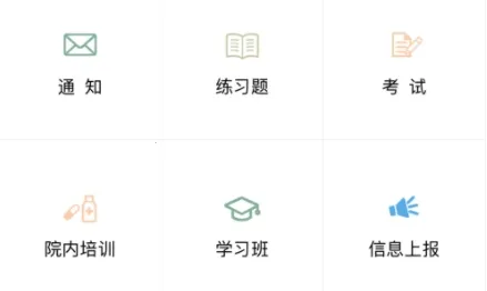 医管助手2026官方正版 医管助手2026官方正版