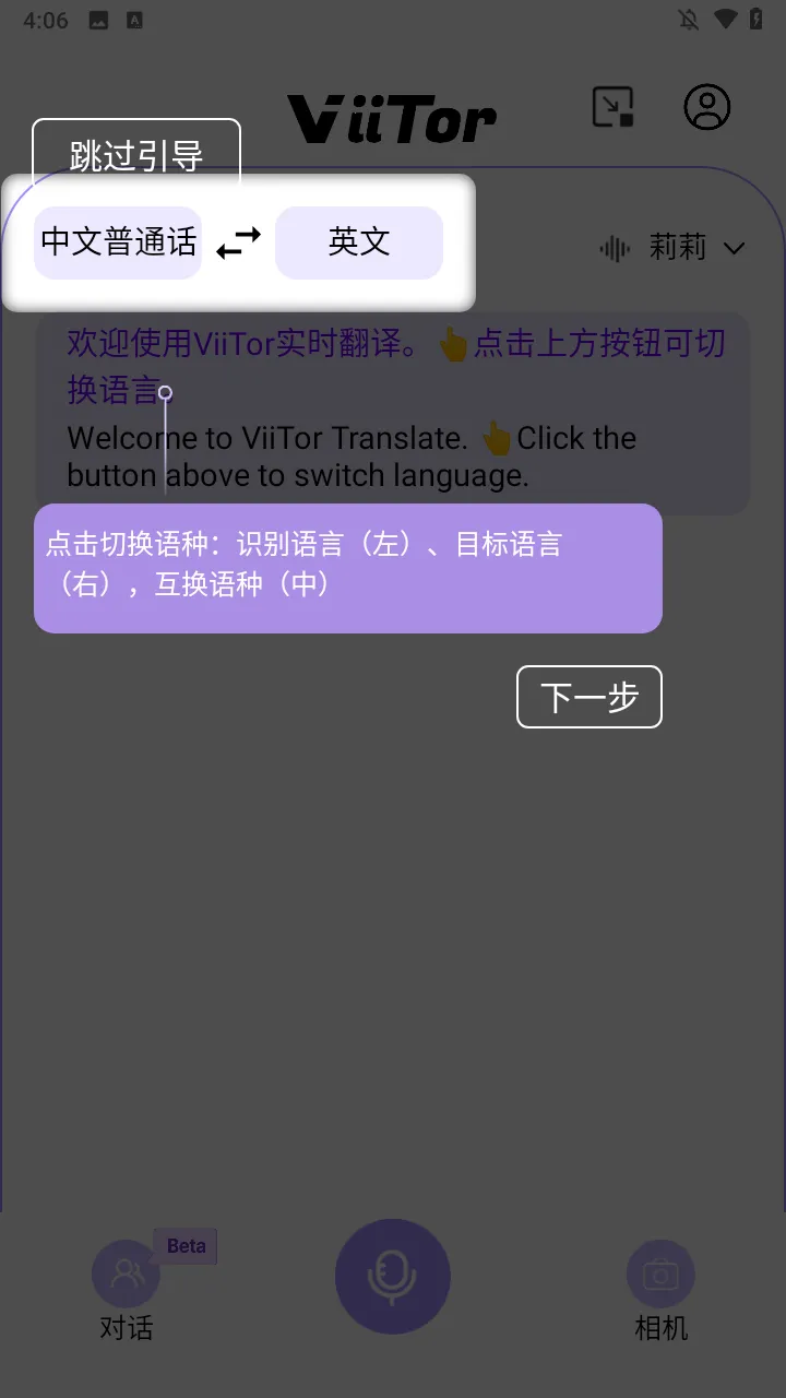 viitorʵʱ���������ֻ���