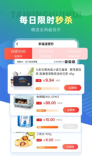 太平惠汇(保险代理人平台) 太平惠汇(保险代理人平台)