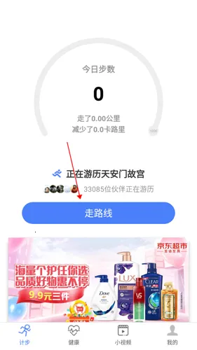 健康运动计步器(运动计步软件) 健康运动计步器(运动计步软件)