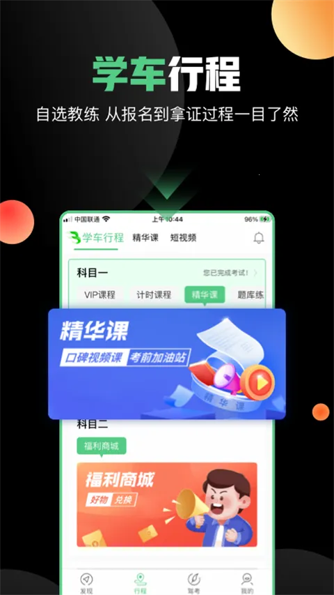 斑斑驾道定制版2026下载安装 斑斑驾道定制版2026下载安装