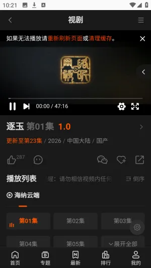 海纳TV全网VIP影视最新手机版 海纳TV全网VIP影视最新手机版