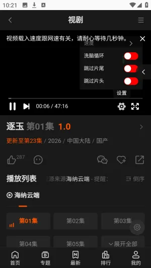 海纳TV全网VIP影视最新手机版 海纳TV全网VIP影视最新手机版