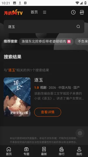 怎么用配图3