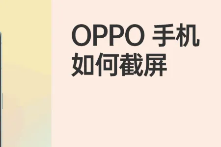 OPPO������ȡ��(OPPO��������)