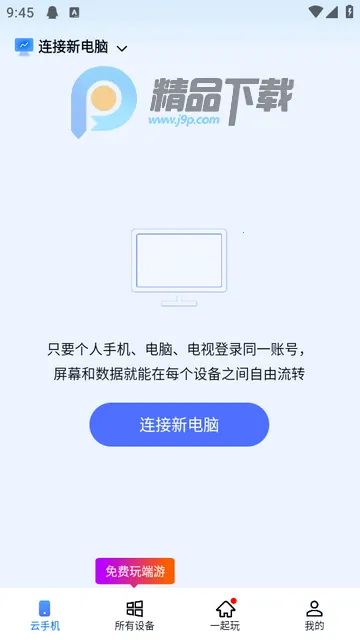 无界趣连2.0VIP版 无界趣连2.0VIP版